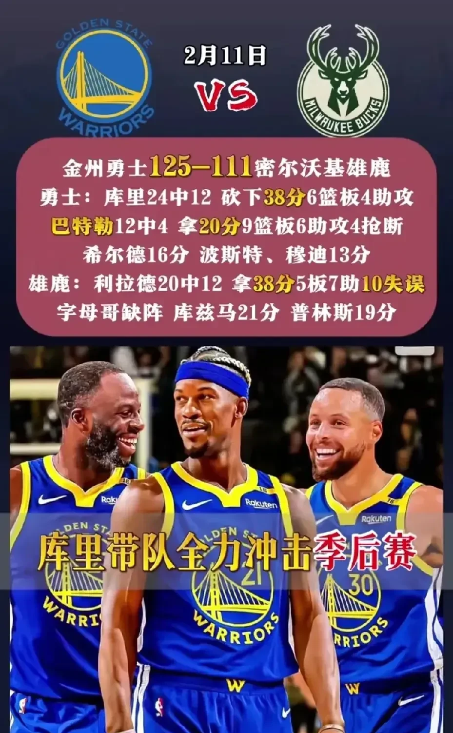 巴特勒赛事官方发布大比分领先新规，G2引发争议！